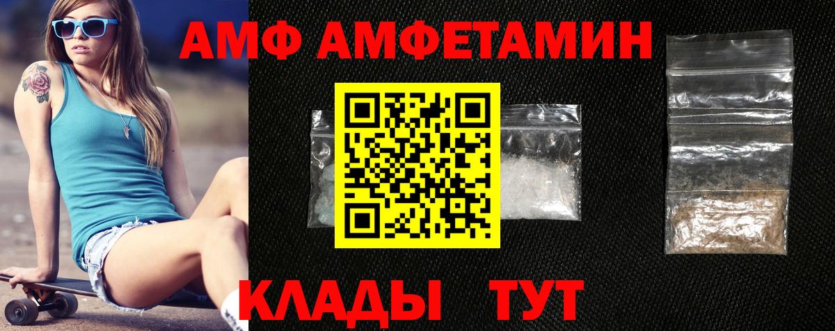 АМФ Premium Острогожск
