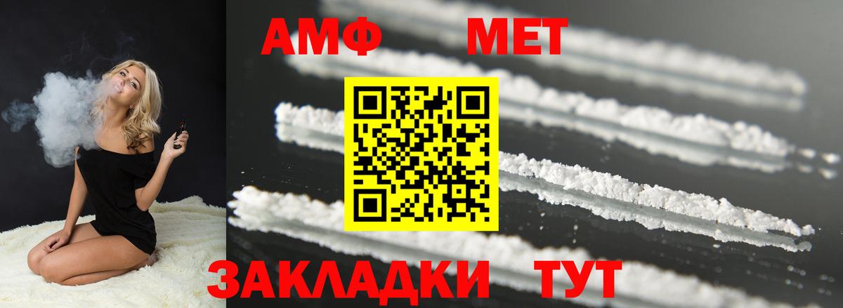 Острогожск  Amphetamine Premium  Амфетамин  Вход с VPN 