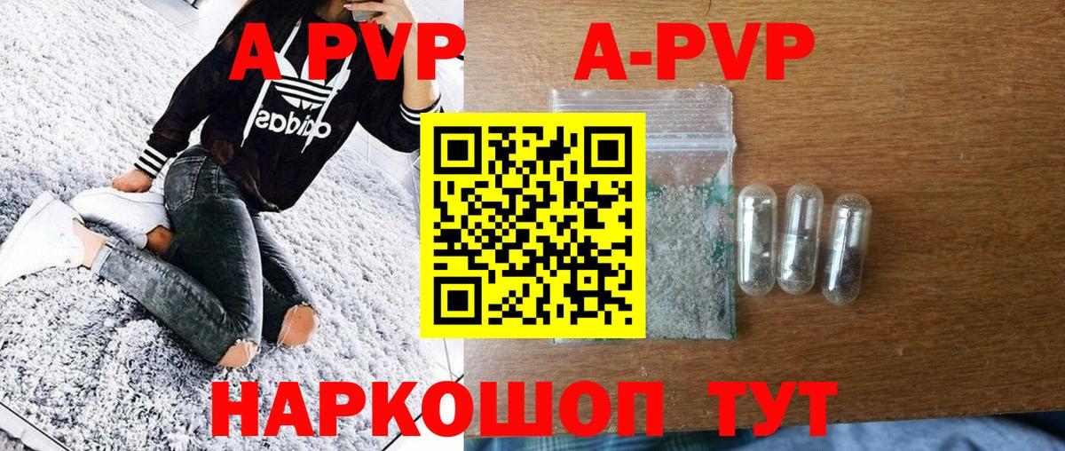 Alpha PVP VHQ Острогожск