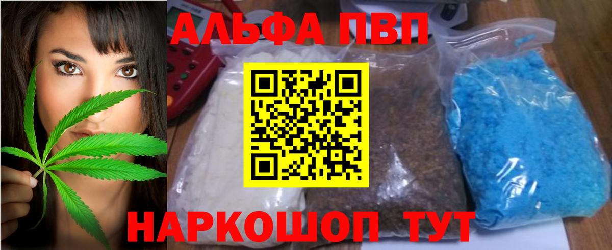 цена   Alfa_PVP мука  Вход с VPN  Острогожск 