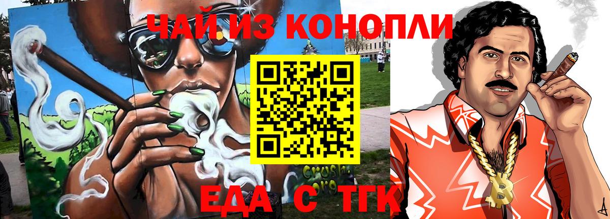 Canna-Cookies конопля  Вход с VPN  Острогожск 