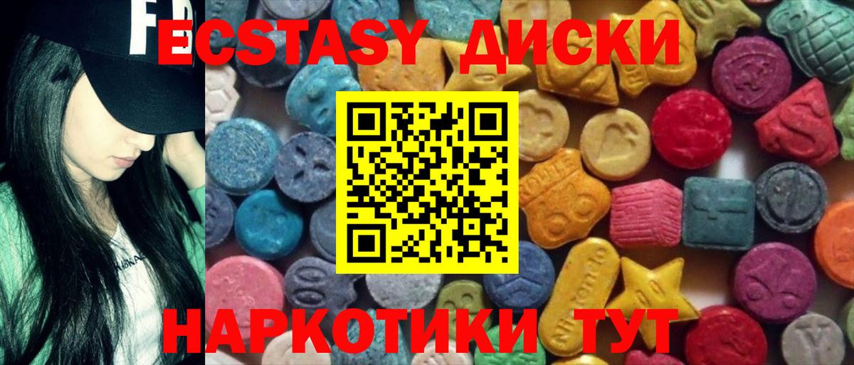 Ecstasy Cube  Экстази VHQ  Вход с VPN  Острогожск 
