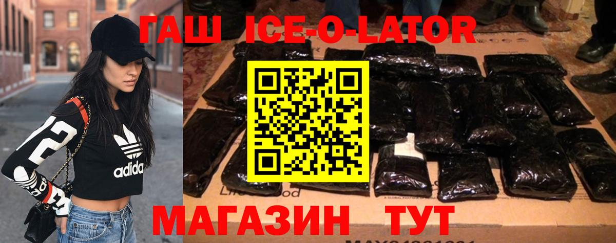 ГАШИШ убойный Острогожск