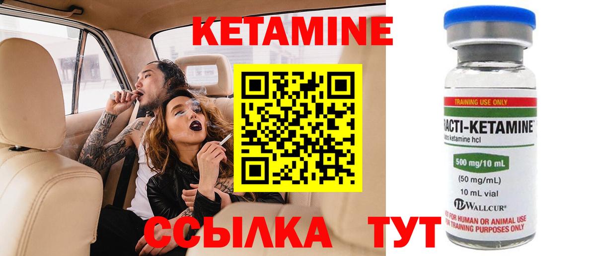 Кетамин VHQ Острогожск