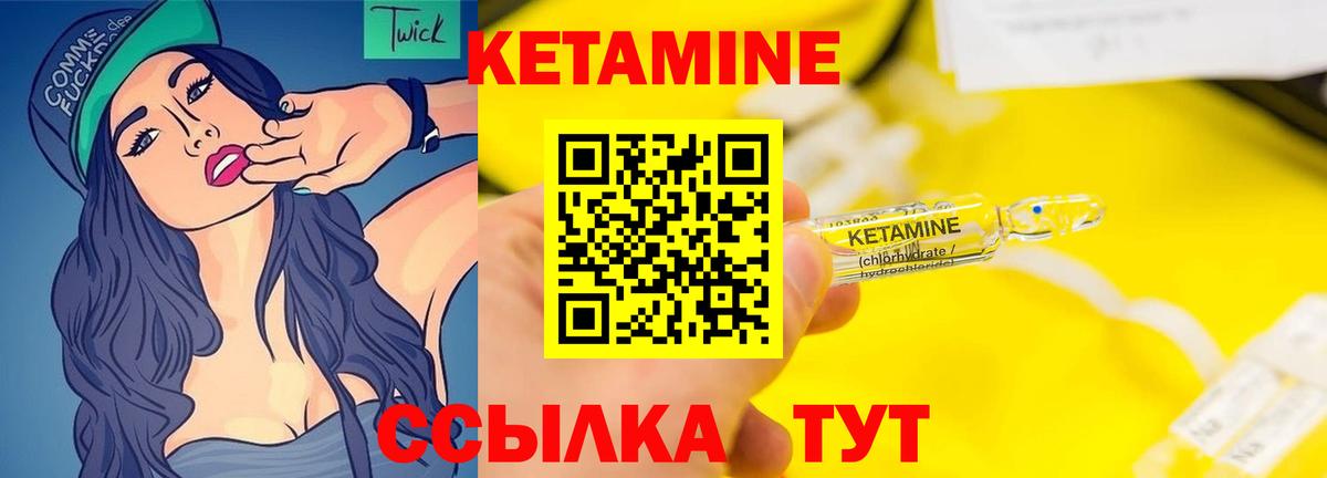 КЕТАМИН VHQ  Вход с VPN  Кетамин VHQ  Острогожск 