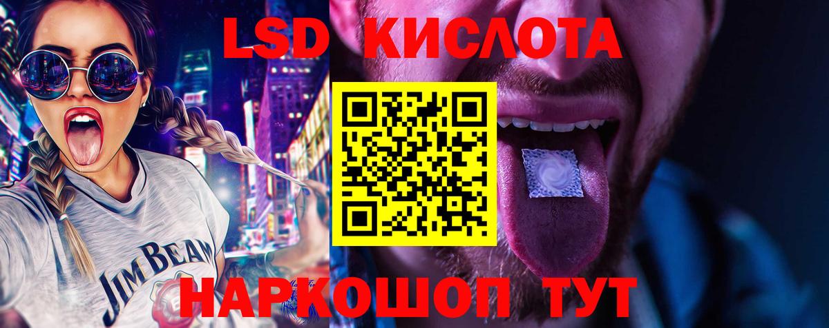 Острогожск  ЛСД экстази  Вход с VPN  мега ссылка  LSD-25 экстази ecstasy 