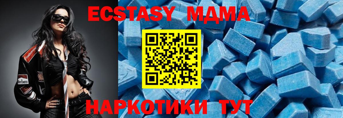 МДМА VHQ  MDMA crystal  Острогожск  Вход с VPN 