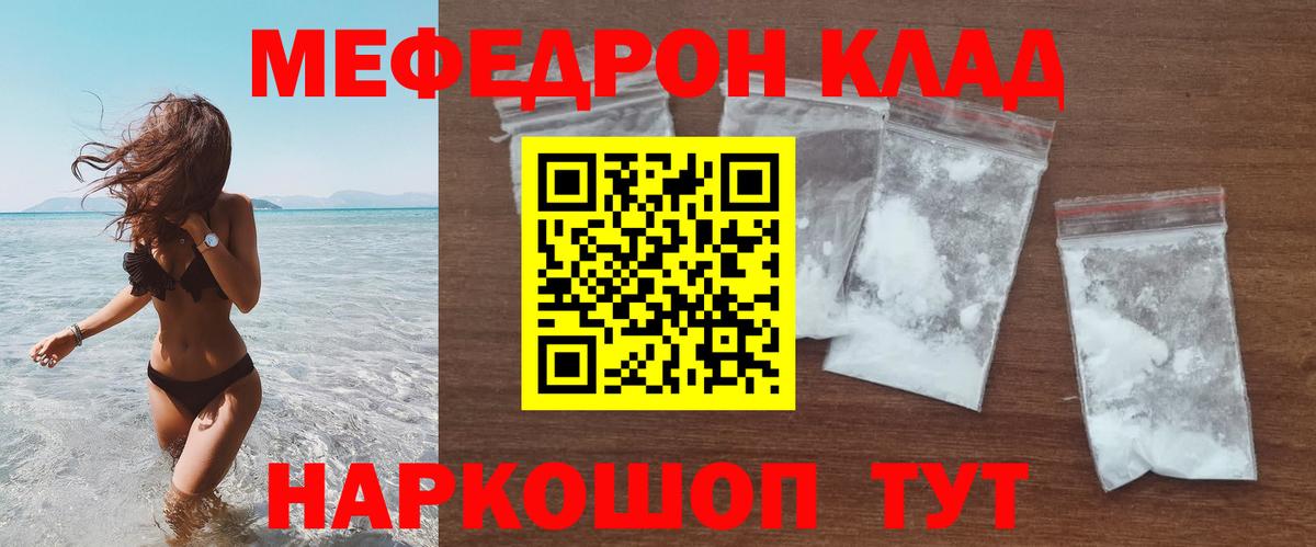 Меф кристаллы Острогожск