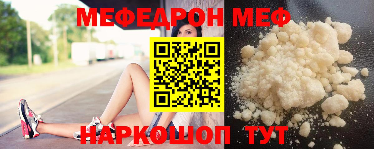 Острогожск  Меф мяу мяу  где найти наркотики  Вход с VPN 