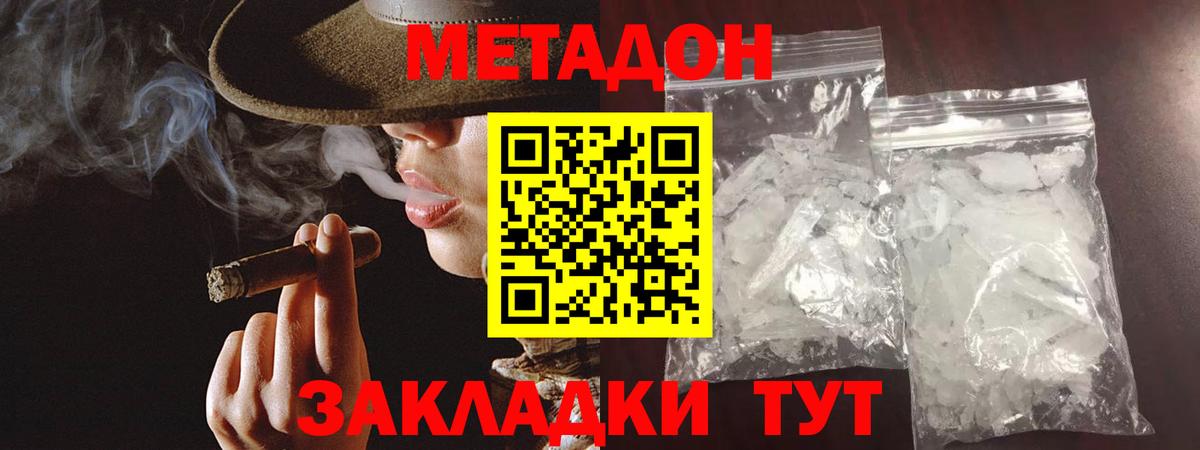 МЕТАДОН VHQ  OMG tor  Острогожск  Вход с VPN 