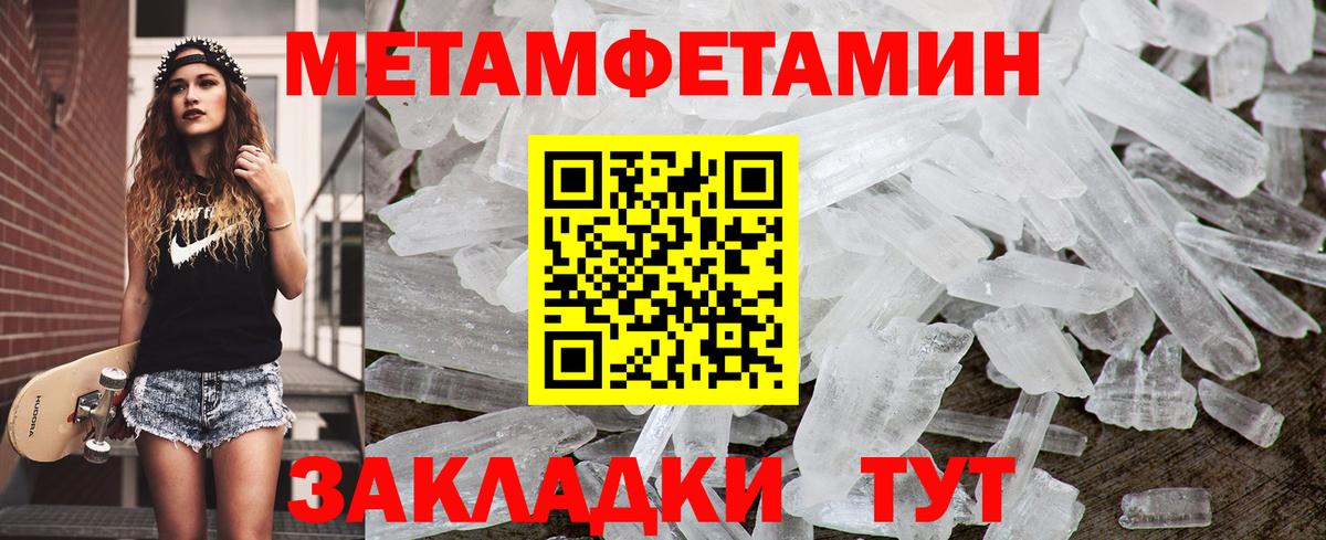 Острогожск  Метамфетамин витя  Вход с VPN 