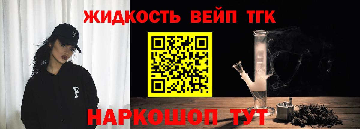 Дистиллят ТГК Wax  ТГК вейп с тгк  Вход с VPN  Острогожск 