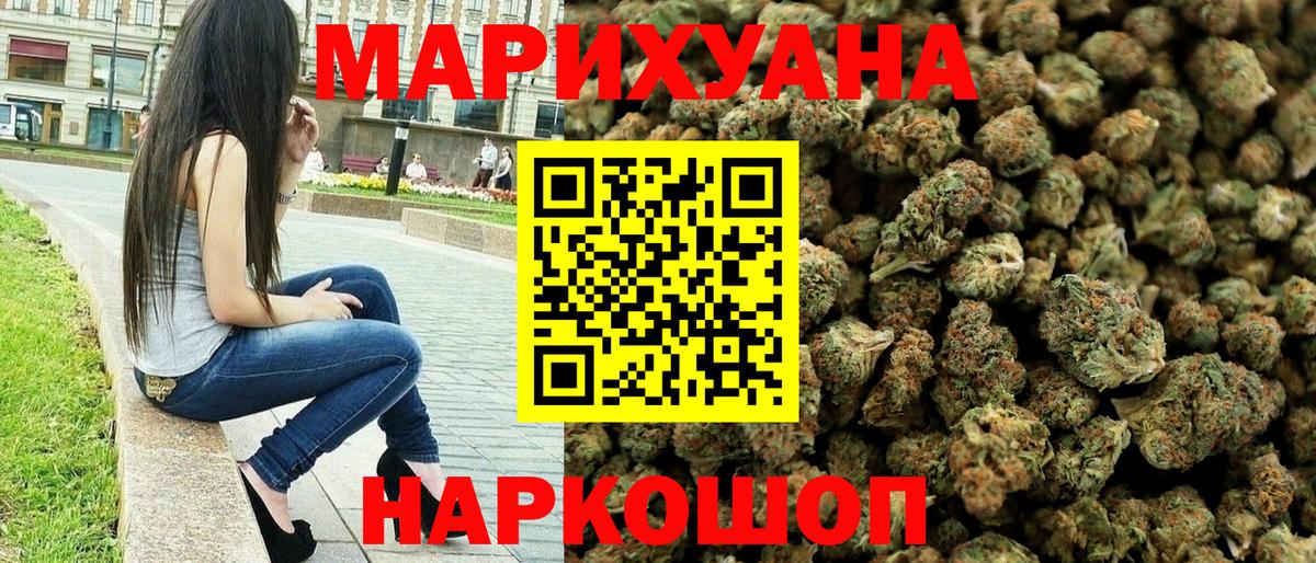 Бошки марихуана AK-47  Вход с VPN  Острогожск  Марихуана семена  Бошки Шишки Ganja 